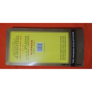 Kìm bấm mạng có trợ lực 2019