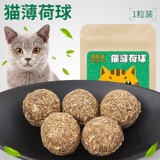 Catnip dành cho mèo dạng bóng tròn
