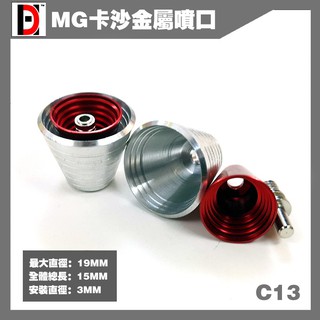Metal Part ống xả kim loại C13
