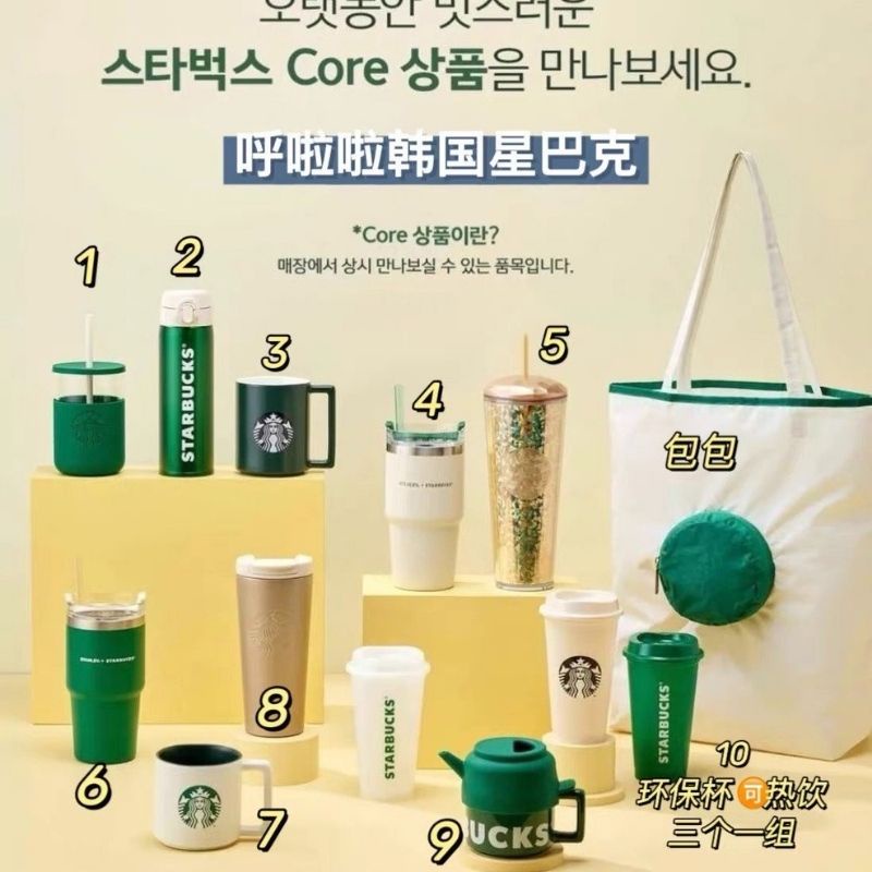 PVN47882 Bình giữ nhiệt star.bucks s.tanley cao cấp tặng kèm vòi hút Giá Rẻ