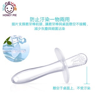 Dụng Cụ Cố Định Răng Cho Bé [Honey Pie]