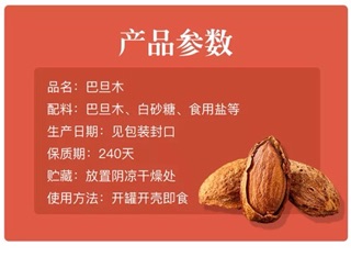 HẠNH NHÂN RANG BƠ