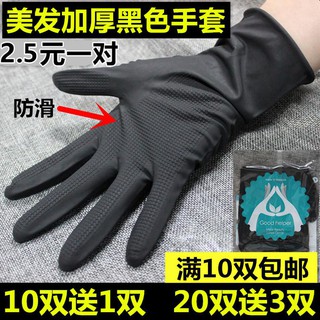 (hàng Mới Về) Găng Tay Cao Su Latex Dày Màu Đen Chống Trượt Chống Thấm Nước Chuyên Dụng Cho Nhuộm Tóc