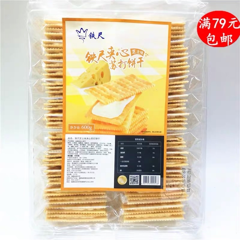 [Ngon Rẻ] Bánh Quy Giòn Kẹp Kem Nhân Tự Chọn [Phô Mai - Dâu Tây] HongKong Gói Lớn 600G Giòn Thơm Siêu Ngon Hấp Dẫn