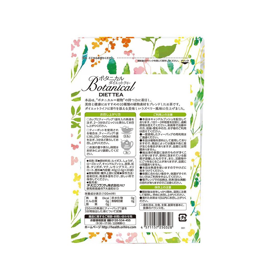 Trà thảo mộc Botanical Orihiro hỗ trợ thải độc, giảm cân túi 20 gói | BigBuy360 - bigbuy360.vn