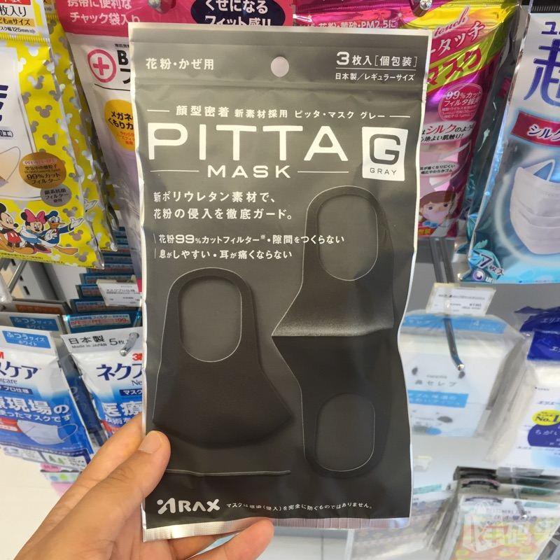 Khẩu Trang Pitta Nhật Hàng Nhập Nội Địa Japan Có Bill / Giấy Nhập Khẩu | BigBuy360 - bigbuy360.vn