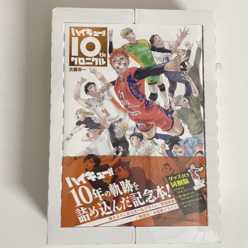 Set ptb, mô hình, thẻ bài kỉ niệm Haikyu 10 năm chronicle