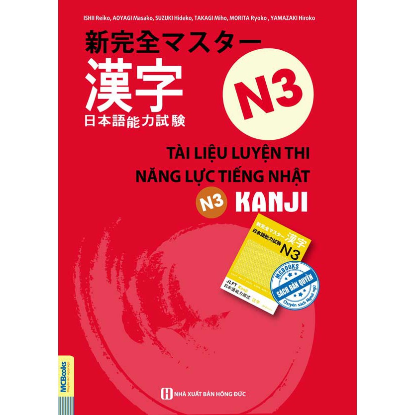 Sách - Tài liệu luyện thi năng lực tiếng Nhật Shin Kanzen Masuta N3 - Kanji