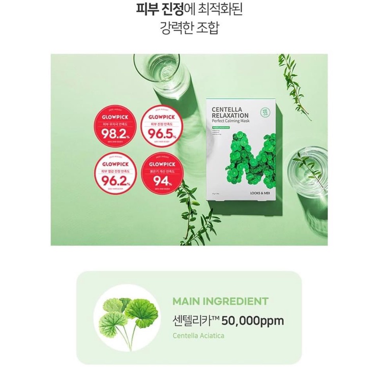 Mặt Nạ Tinh Chất Rau Má Cho Da Dầu Mụn Centella Relaxation Look & Meii