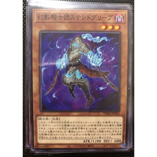 Thẻ bài yugioh - ocg - the phantom knights of stained greaves - phra-jp002 - common