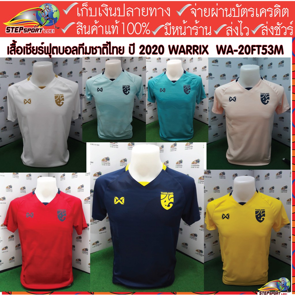 WARRIX (WARRIX) Áo sơ mi đội tuyển quốc gia Thái Lan Áo cổ vũ 2020 THA 2020 Size XS-7L