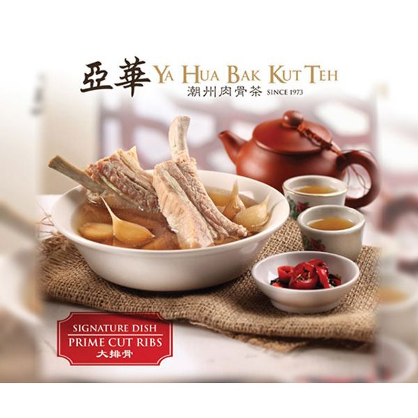 Gia Vị Bak Kut Teh Singapore - YA HWA