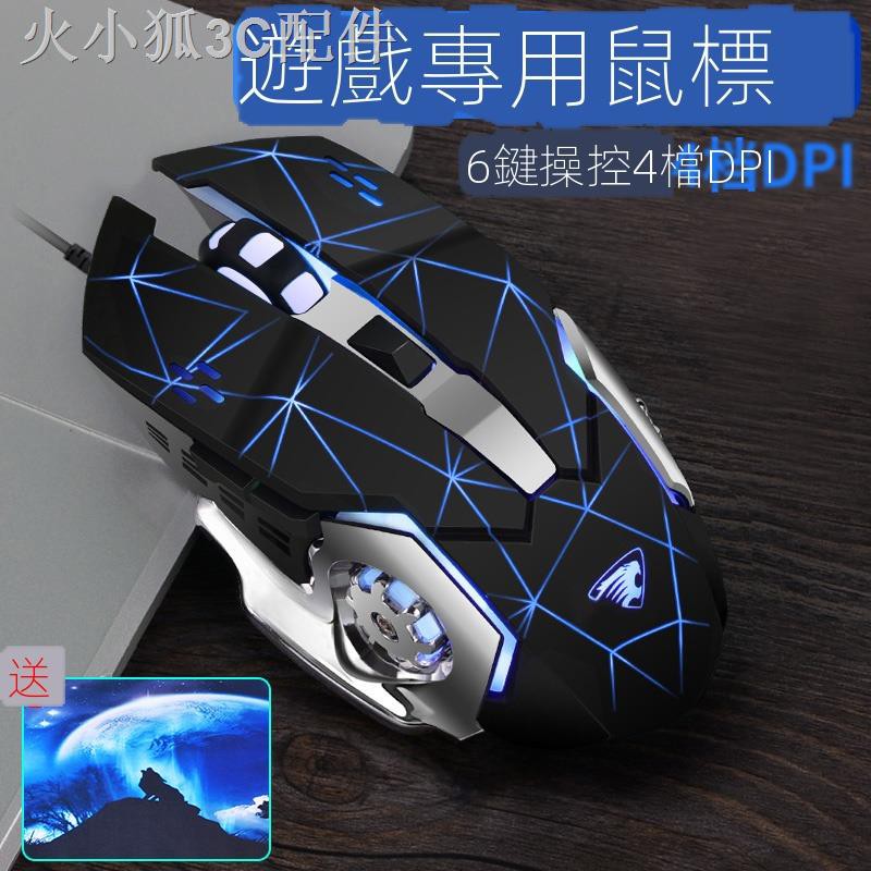 Chuột Chơi Game Có Dây Chuyên Dụng Chất Lượng Cao