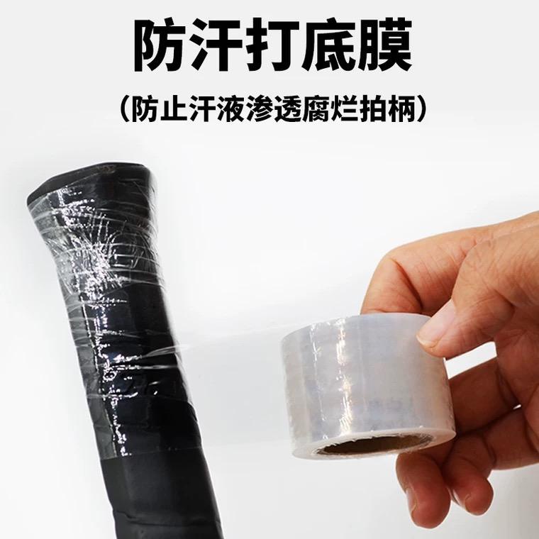 Quấn cán vợt cầu lông nilon chống ẩm cốt vợt, cuốn lót cán vợt bảo vệ cán vợt khỏi nấm mốc