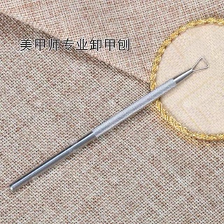 [NAIL] Cây cạo gel dùng trong làm móng