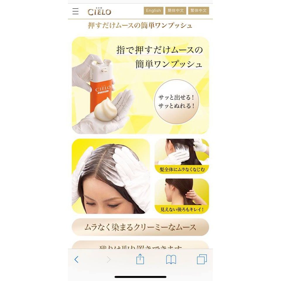 Nhuộm tóc Cielo dạng mousse xịt