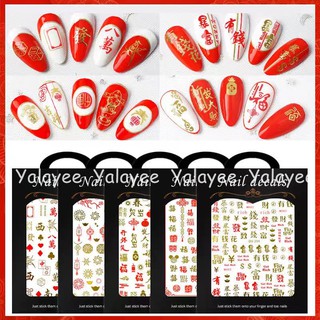 Miếng dán trang trí móng tay siêu mỏng dòng 2021🏮