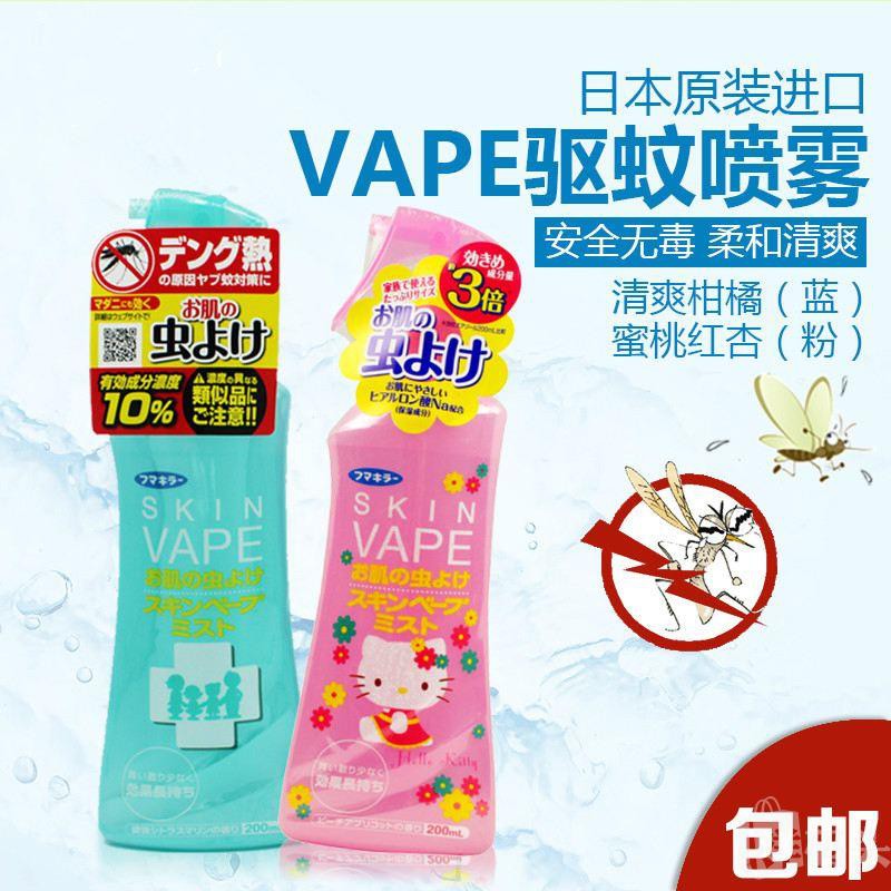 Xịt chống muỗi cho bé Skin Vape 200ml Nhật Bản