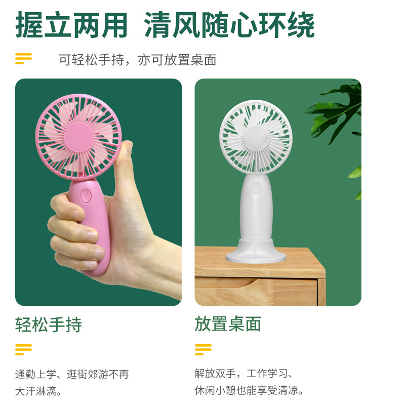 Rechargeable Portable USB Fan Multifunction Mini Handy Fan with Stand Mini Fan Portable Fan Desk Fan Handheld