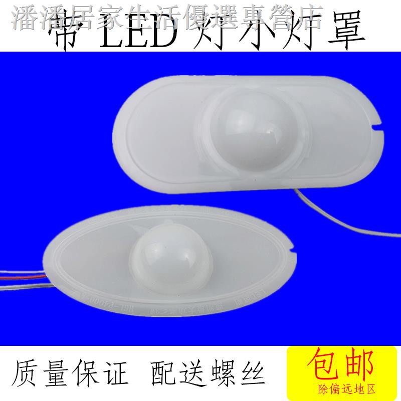 Chụp Đèn Led 220v Hình Oval Hút Dầu Tiện Dụng