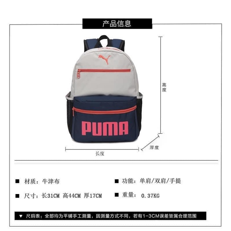 BALO PUMA SIÊU ĐẸP