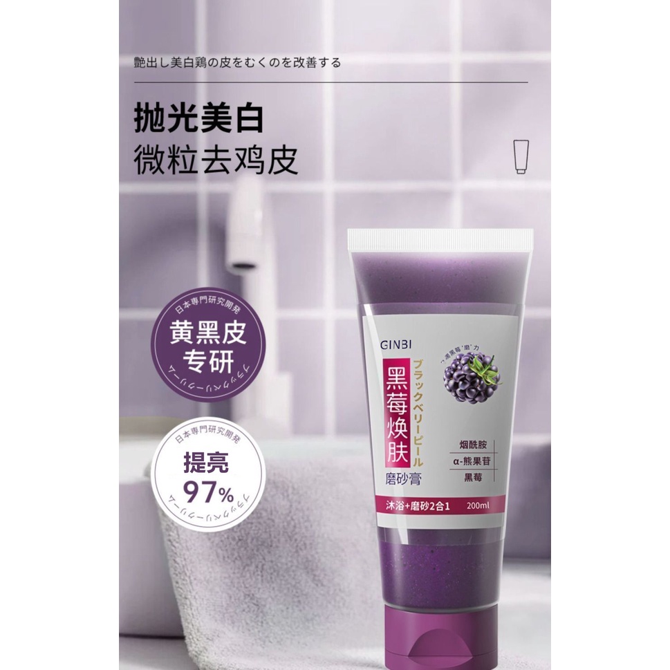 Tẩy Tế Bào Chết GINBI Hương Mâm Xôi 200ML