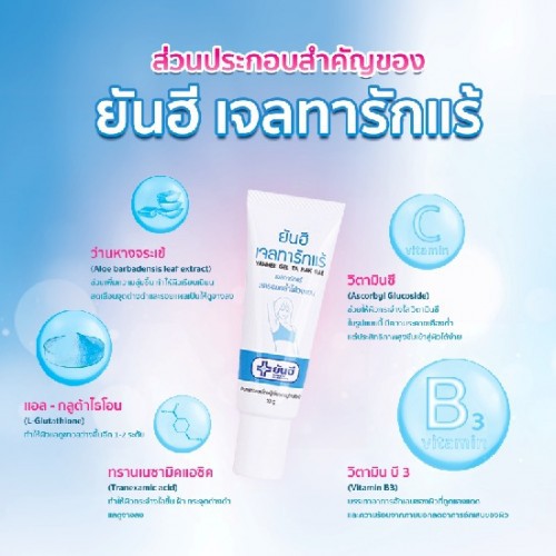 Kem thâm nách yanhee 10gr - Yanhee under arm gel