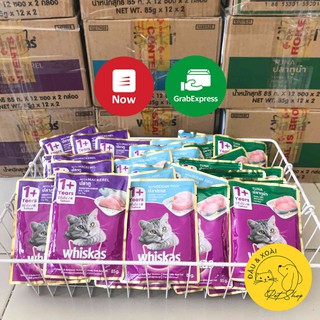 Pate Whiskas cho mèo 85g - Nhiều vị/Ngẫu nhiên - Nowship/Grab