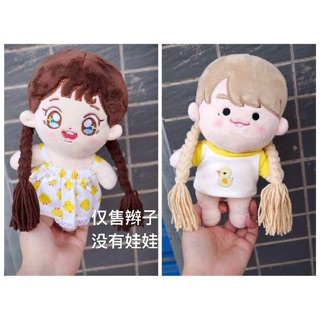 Tóc giả cho doll 20cm