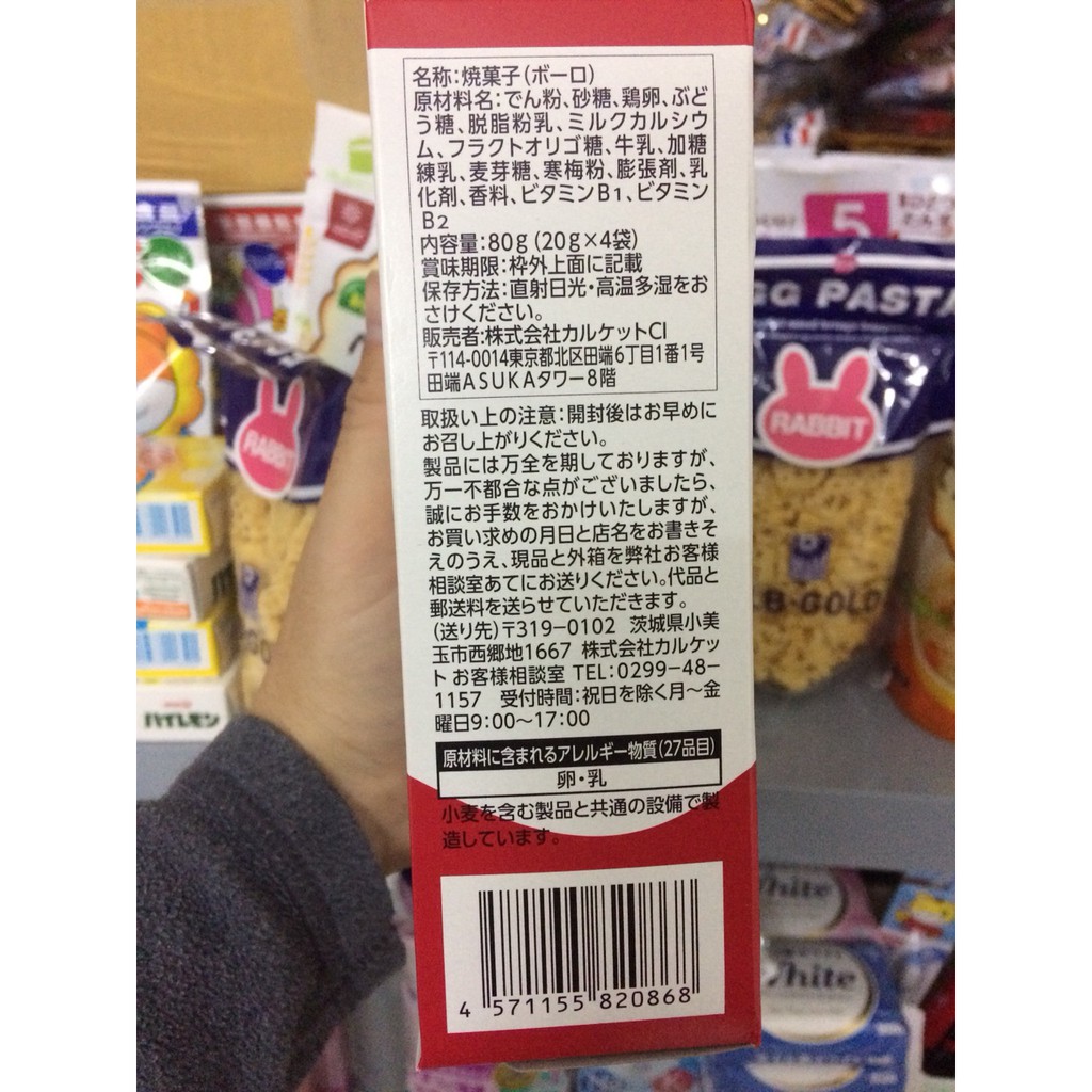 Bánh men sữa Calket Boro Nhật cho bé ăn dặm bổ sung canxi và vitamin (date 10/2021)