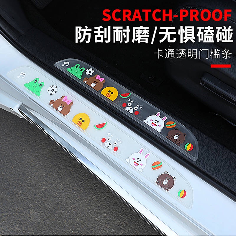 Automobile Door Strip Anti-Stepping Welcome Pedal Trim Carbon Fiber Pattern Bumper Anti-Collision Door Edge Protector Universal Modification car accessories P9OI