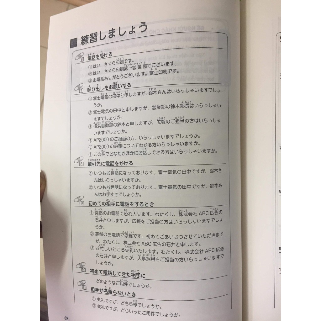 Sách tiếng Nhật - Đàm thoại tiếng Nhật - Làm việc trong công ty Nhật (Kèm CD)