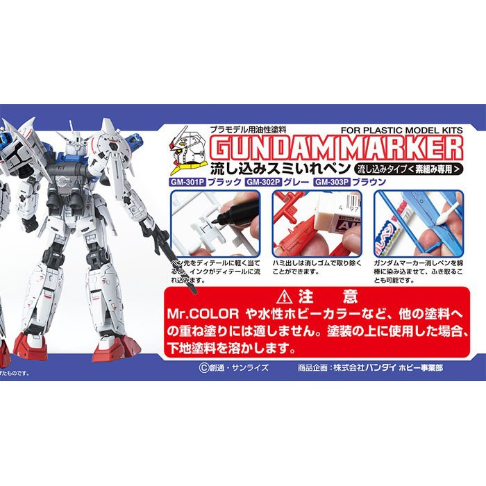 PHỤ KIÊN MÔ HÌNH GUNDAM BÚT GUNDAM MARKER GM 301 302 303 BÚT KẺ CHẢY BÚT KẺ LẰN CHÌM MR HOBBY MRHOBBY