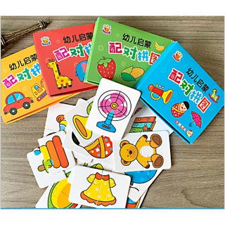 Bộ 16 thẻ ghép hình cho bé