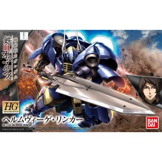 HG Helwige Reincar