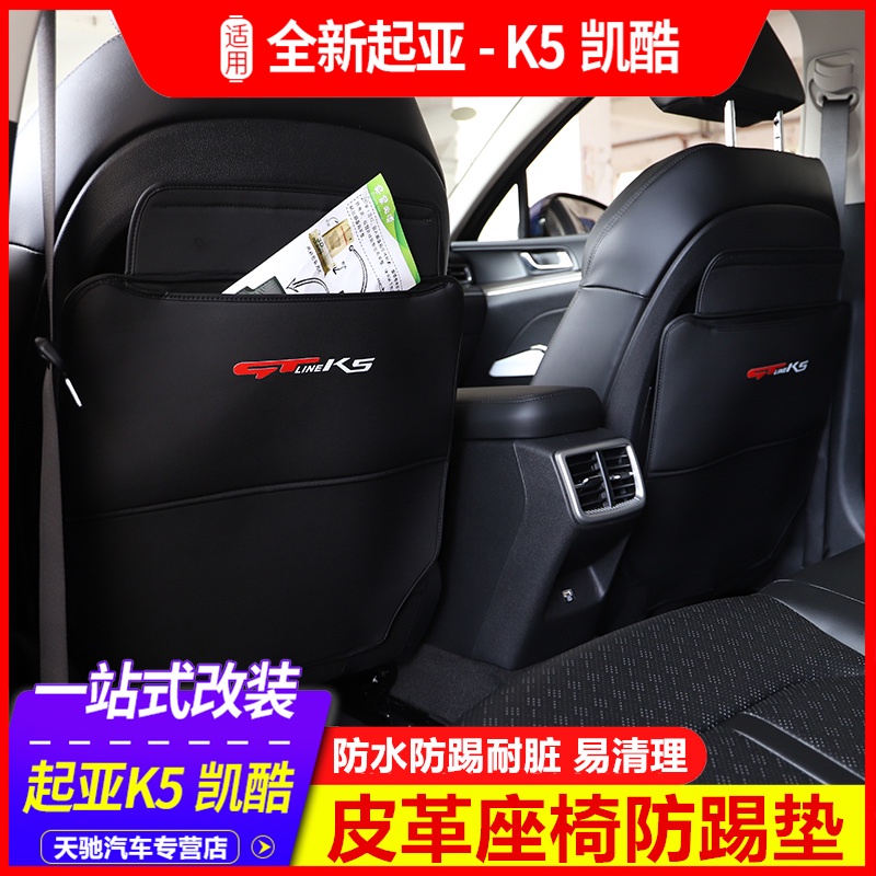 Thảm lót ghế ngồi chống đá cho bé tập k5 2020