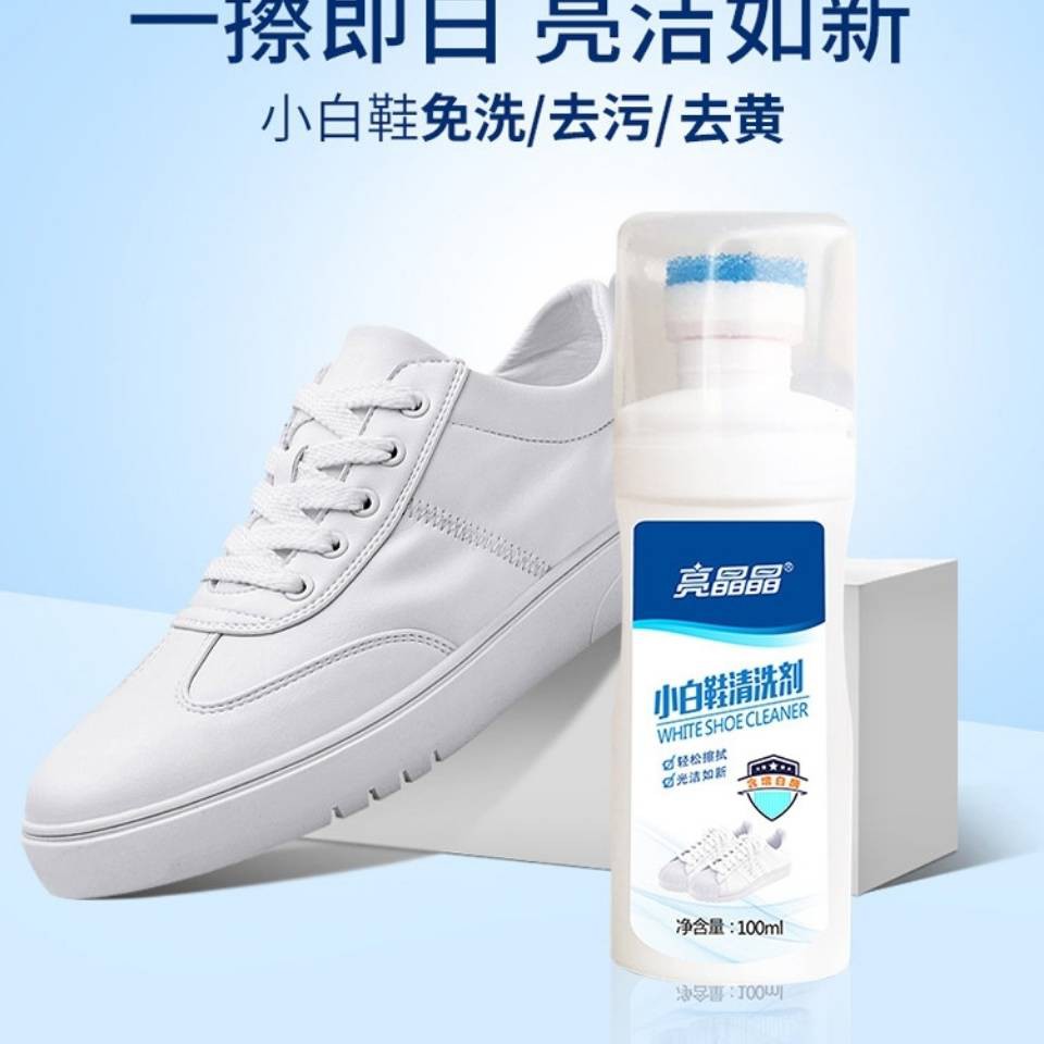 Tẩy trắng giày Little White Shoe Cleaner To Huang Yanbai Lưới Giày trắng Làm sạch Đại lý Làm sạch Bộ đồ vệ sinh Quả