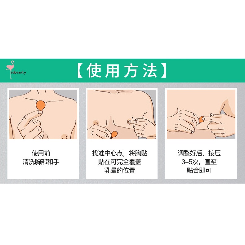 Set 5 Cặp Miếng Dán Ngực Bằng Silicone Dùng Một Lần Tiện Dụng Cho Nam | BigBuy360 - bigbuy360.vn