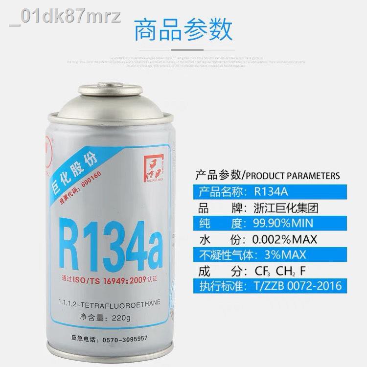 chất làm lạnh juhua r134a bảo vệ môi trường điều hòa không khí ô tô Freon 134a 220g