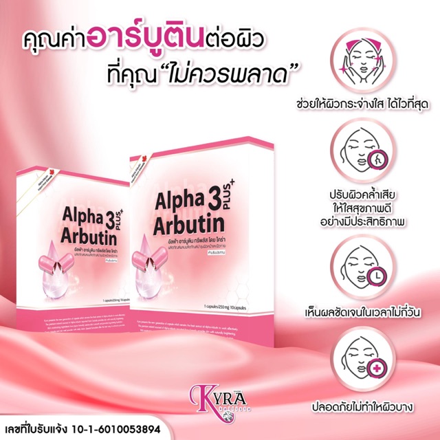 Viên Bột Kích Trắng Da Mặt và Toàn Thân ALPHA ARBUTIN 3Plus+ - Thái Lan