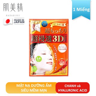 Mặt nạ Hadabisei 3D Siêu Mềm Mịn miếng lẻ chính hãng
