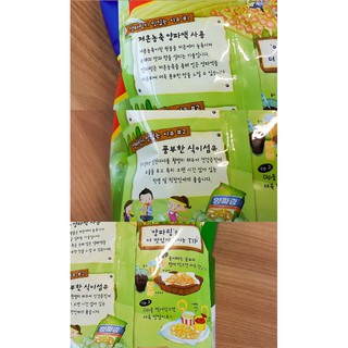 SNACK VÒNG HÀNH TÂY 84G - 양파링