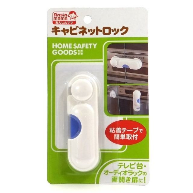Chốt cửa (khóa cửa) ngăn kéo, cửa tủ... bảo vệ trẻ em Nhật Bản