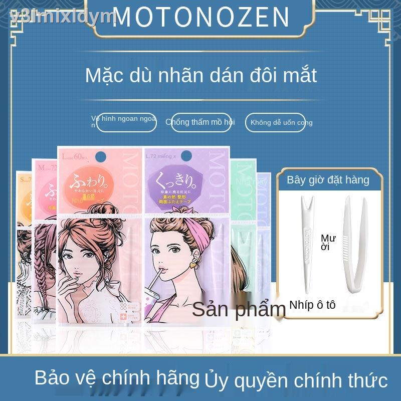 ☎▥Nhật Bản Miếng dán mí mắt kép MOTONOZEN Suzhiran một mặt Miếng dán mí mắt vô hình hai mặt Chống thấm nước và làn da tự