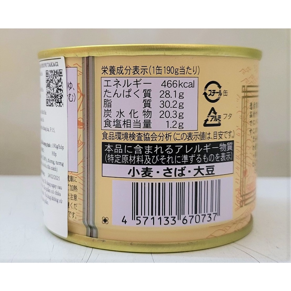 [Hộp 190g] CÁ SABA NHẬT BẢN XỐT TƯƠNG MISO [Japan] TAKAGI Kansaba Misoni (sib)