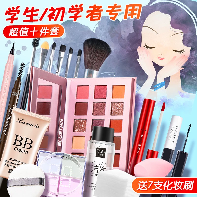 (hàng Mới Về) Bộ Mỹ Phẩm Trang Điểm Toàn Bộ Dành Cho Người Mới Bắt Đầu