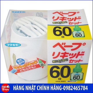 Máy đuổi muỗi xông tinh dầu Nhật, cục đổi nguồn, tinh dầu đuổi muỗi Nhật