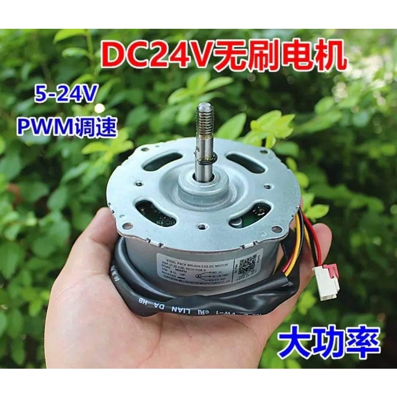 Motor BLDC chế quạt 5-24VDC vỏ sắt mới trục 8mm