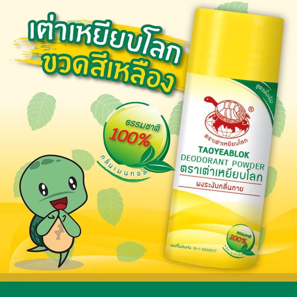 PHẤN KHỬ MÙI CON RÙA TAOYEABLOK DEODORANT POWDER THÁI LAN 22GR