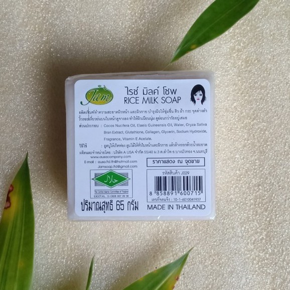 Xà Phòng Cám Gạo - Xà Bông Trắng Da Thái Lan Jam Soap Vuông 65gr